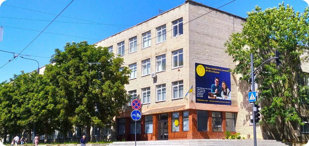 Будівля ВПУ №29 на вулиці Шевченка, 116 у Львові