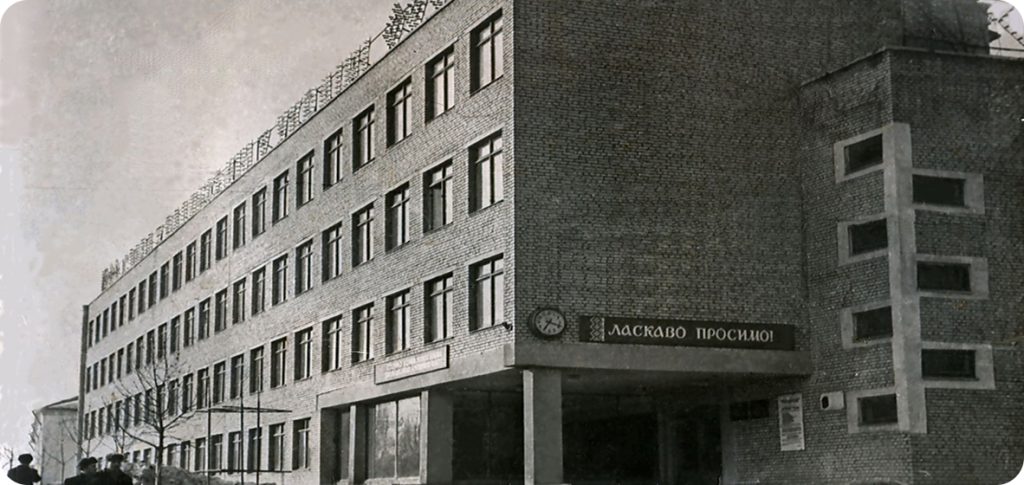 Архівне фото будівлі училища з написом «Ласкаво просимо!»